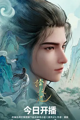 《鬼灭之刃 柱训练篇》海报